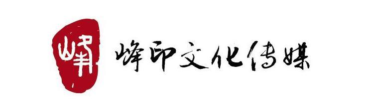 泉州市峰印文化传媒